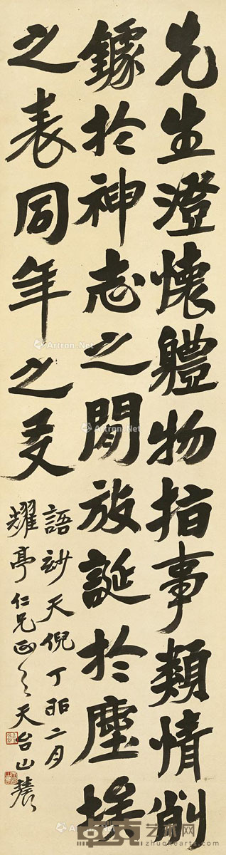刘文玠 书法 144×39cm