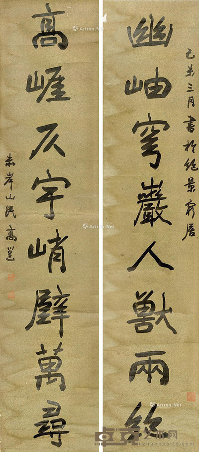 高邕 行楷八言对联 168×37cm×2