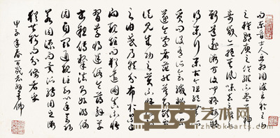 孙墨佛 书法 34×66cm