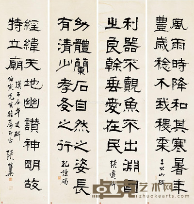 张继翼 临汉碑 133×31cm×4