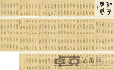 俞平伯 书法 24×28.5cm×34