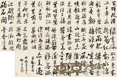邵力子 书法 26×15cm×57