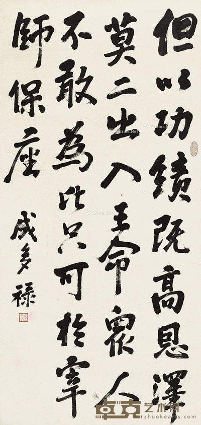 成多禄 书法 116.5×55.5cm