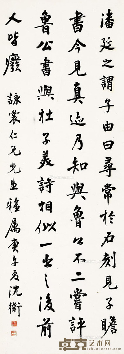 沈卫 书法 136×48cm