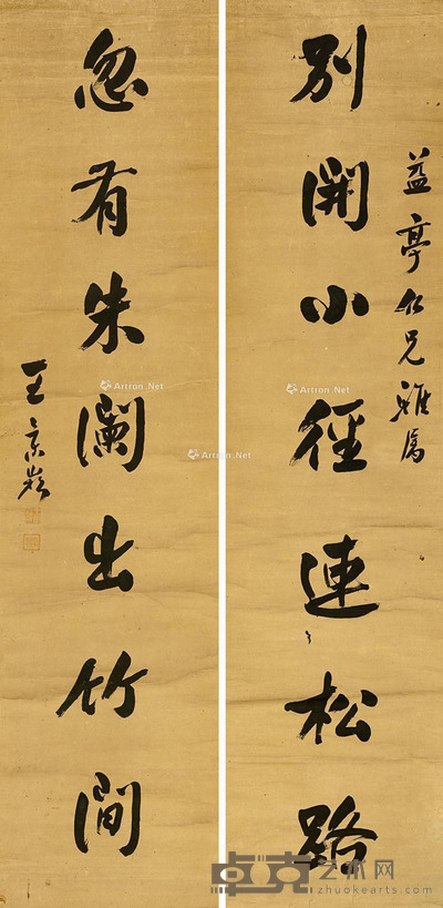 王景崧 行书七言对联 145×35cm×2