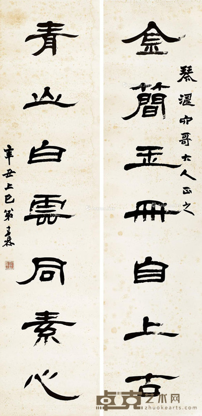 袁丹鼎 隶书七言对联 166×41cm×2