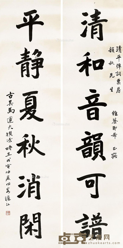 马莲夫 楷书六言对联 132×32cm×2