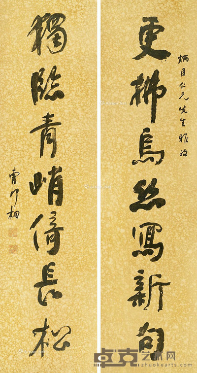 曹印相 行书七言对联 147×39cm×2