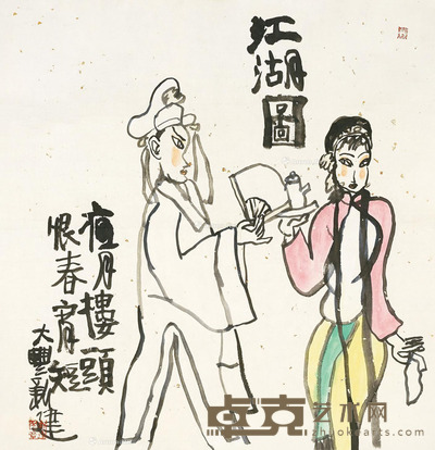 朱新建 江湖图 66×66cm