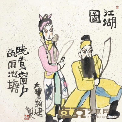 朱新建 江湖图 65×65cm