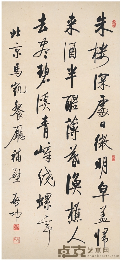 启功 行书 东坡诗 133×61cm