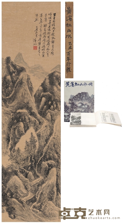 黄宾虹 崎岖白云乡 104×28cm