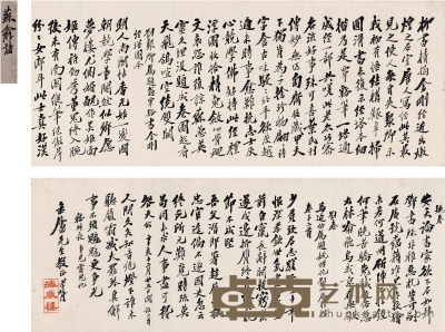 郑孝胥 为吴昌硕书 自作诗卷 133.5×26cm