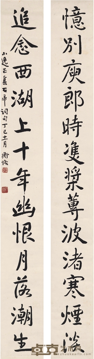 陈师曾 行书 西湖长联 132×15.5cm×2