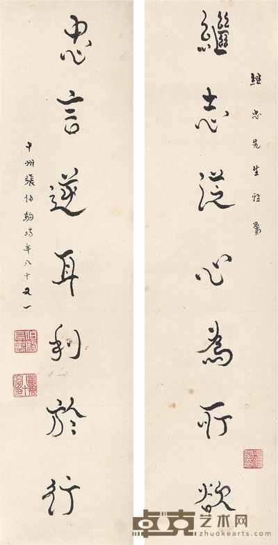 张伯驹 行书 七言联 55×13.5cm×2