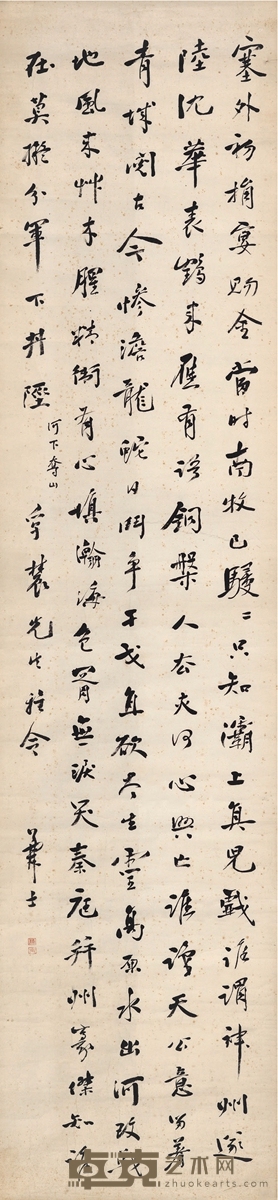 沈兼士 行书 古诗二首 132×32.5cm