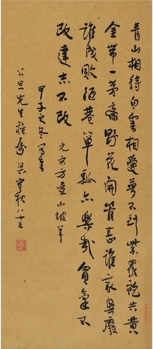 梁实秋 为潘光旦书 元曲一首