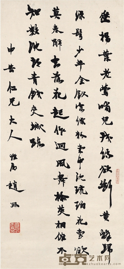 赵 熙 行书 唐人诗 66.5×30.5cm