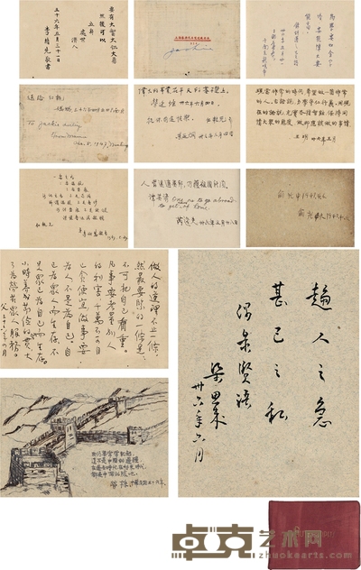 梁思成 傅斯年 俞大彩 劳 干 致傅斯年之子傅仁轨题辞册 13×10cm(册页尺寸)