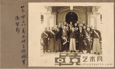 孙 科 题 1937年意大利驻华大使到任首日与民国政要合影 39.5×32cm