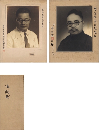 冯钦哉 赠孙科签名照