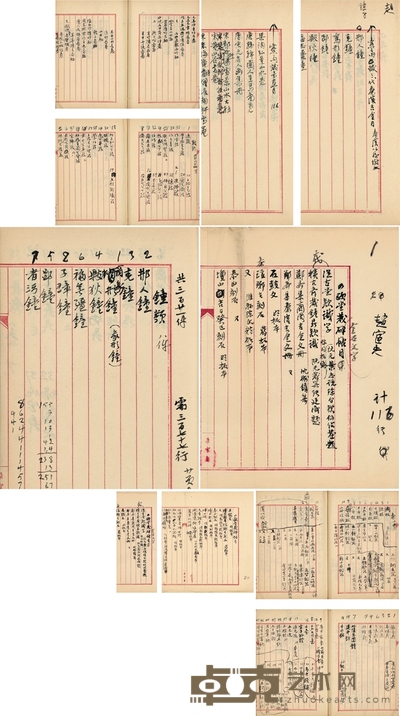 吴湖帆 整理吴大澂、吴湖帆藏青铜器、书画稿本四种 40.5×28cm×10  26.5×20cm（册页）