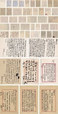 范 曾 致上海人民美术出版社信札五十三页