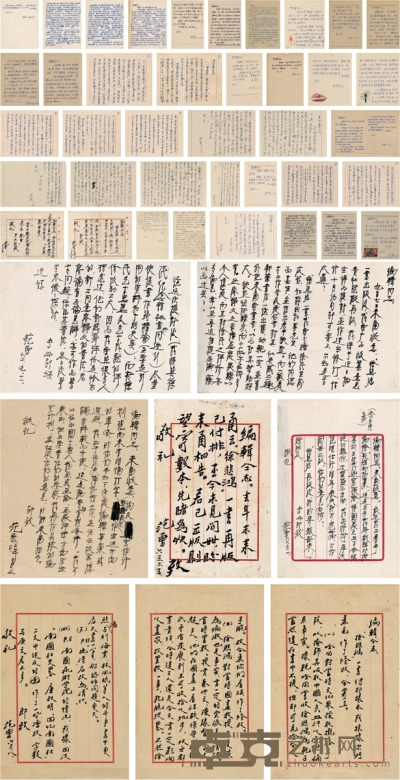 范 曾 致上海人民美术出版社信札五十三页 