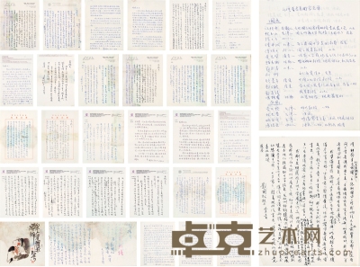 刘国松 致汪易扬信札十五通 24.5×12.5cm