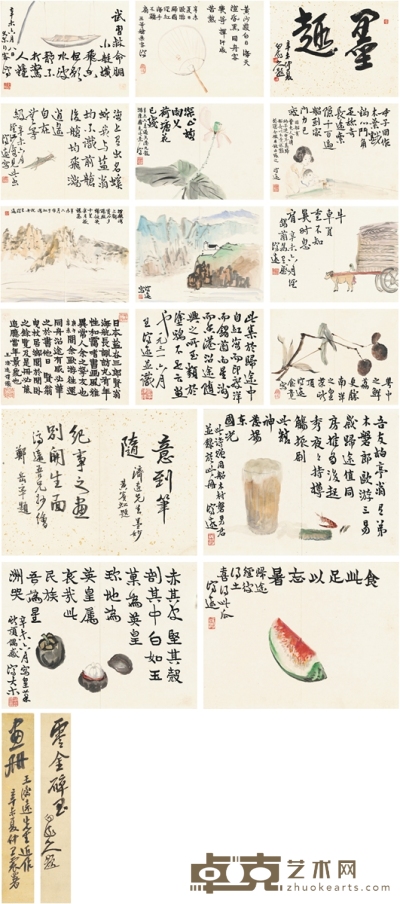 王济远 海游写生册 36×27cm×16