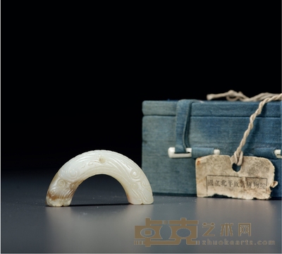 明以前·玉雕龙纹璜形佩 长:5.5cm