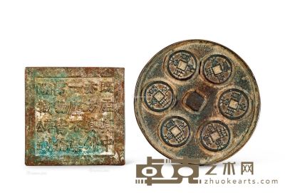 清 薛惠公铜方镜 方孔钱纹镜 长8cm；宽8cm；直径10.2cm
