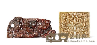 明以前 玉兽面纹饰件 (一组二件) 长7cm;宽2.2cm