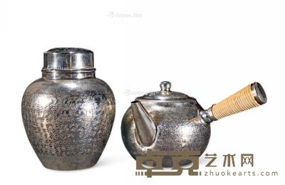 19世纪 银茶叶罐 银茶壶 高12cm；高9cm