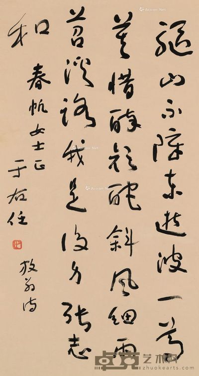 陆游诗 立轴 水墨纸本 73×38cm