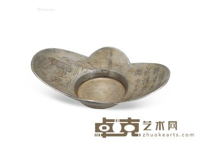 清 锡刻山水人物纹茶托 长14.5cm；宽9cm；高3cm