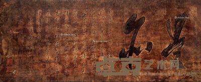 清 <<是亦>>披麻挂灰文房匾 长131cm；宽52cm