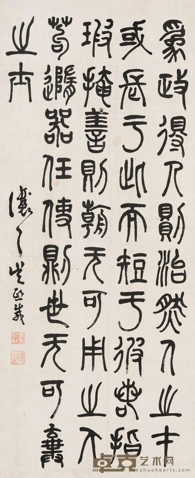 吴让之 司马光语 89×36cm