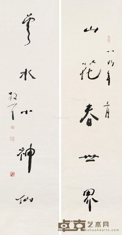 林散之 草书五言联 137×34cm×2