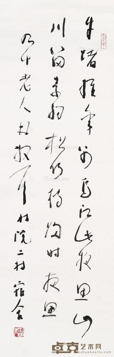 林散之 夜思 90×29cm