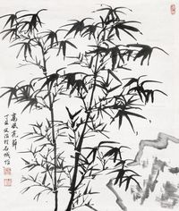 宋文治 高风亮节