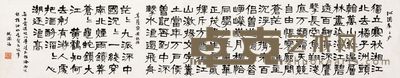萧娴 毛诗两首 27×140cm