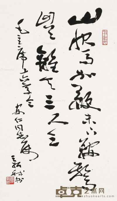 费新我 毛泽东十六字令 68.5×39cm