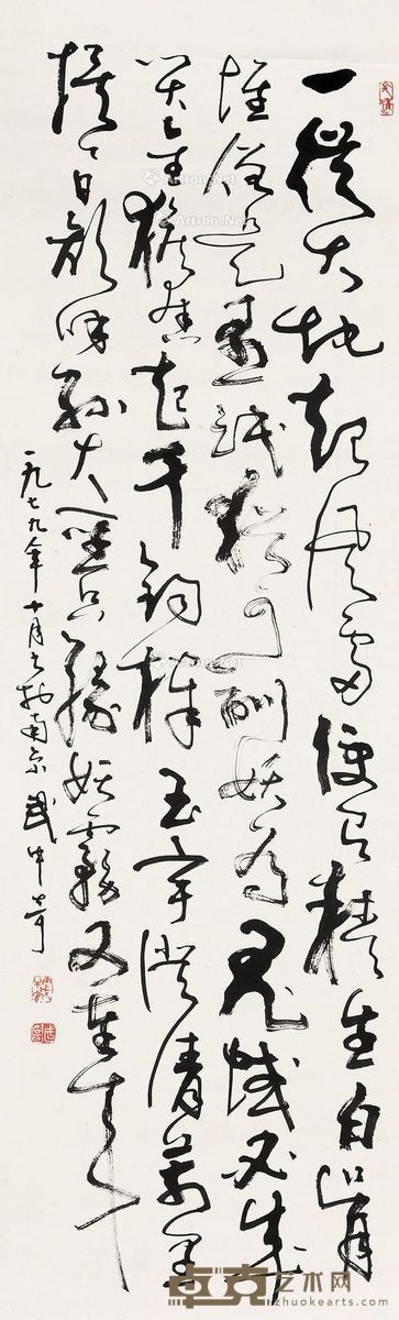武中奇 毛泽东七律诗 136×41cm