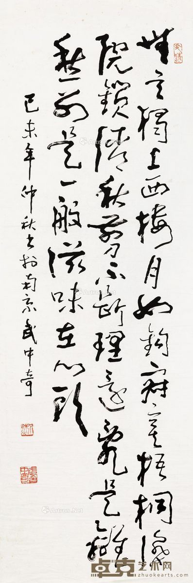 武中奇 李煜词一首 102×34.5cm