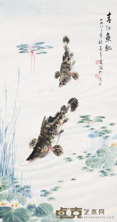 吴青霞 春江鱼肥 88×47cm