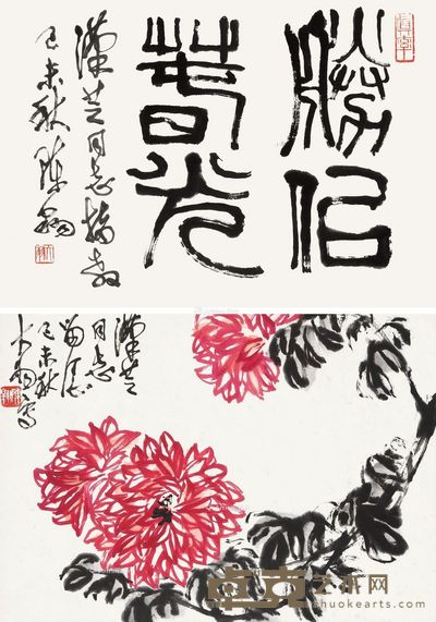 陈大羽 胜似春光 34×49cm×2