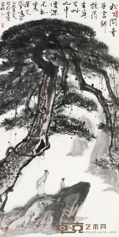 亚明 松下问童子 136×68cm