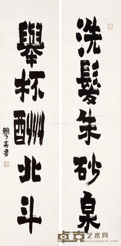 赖少其 楷书五言联 96×22.5cm×2