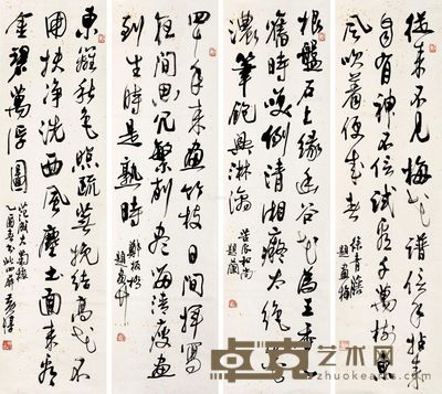黄惇 草书 98×27cm×4